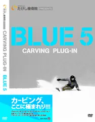 2025年最新】スノーボード dvdの人気アイテム - メルカリ