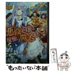 2026年最新】魔性の微笑み リアスの人気アイテム - メルカリ