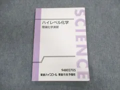 2024年最新】基礎化学演習の人気アイテム - メルカリ