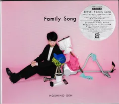 2024年最新】family song ［dvd付初回限定盤］［cd］ ／ 星野源の人気