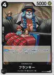 フランキー 【R】 4枚セット OP10-090 王族の血統 ワンピースカード トレカ道のサムネイル