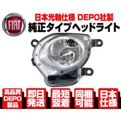 ○高品質！ 台湾DEPO社製 ヘッドライト テールランプ