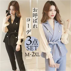 ☆ XLサイズ ☆ パンツスーツ レディース 入学式 入園式 おしゃれ パンツスーツ レディース セレモニースーツ フォーマルスーツ ママスーツ パンツスタイル 上下 セットアップ 卒業式 入学式 結婚式 お呼ばれ かっこいい かわいい 母 パンツ