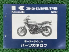 Kawasaki ZRX400 サービスマニュアル＆パーツリストセット 楽天市場】Kawasaki カワサキ サービスマニュアル (基本版) 【和文