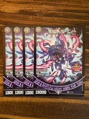 ヴォゲンム 金 ヒーロー 堕∞魔 ヴォゲンム（ヒーローレア）｜デュエマシングルカード