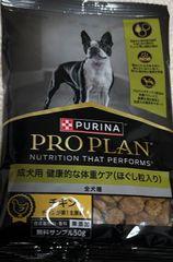 ピュリナ　プロプラン 成犬用 健康的な体重ケア（ほぐし粒入り）50g チキン