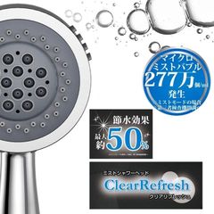 【超特別価格 話題商品】シャワーヘッド ナノバブル クリアリフレッシュ マイクロナノバブル シャワーヘッド マイクロバブル ナノバブル ミスト 水流 3タイプ切り替え アダプター付 節水 高水圧