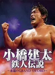 2025年最新】小橋建太の人気アイテム - メルカリ