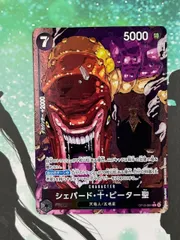 ◎ワンピースカード　シェパード・十・ピーター聖　芥見下々画　Ｒ　パラレル　OP13-084☆　黒