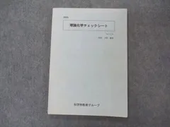 2024年最新】SEG テキストの人気アイテム - メルカリ