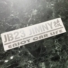 カラー選択可能！JB23 JIMNY改 カッティングステッカー ENJOY CAR LIFEタイプ ※型式変更可能です！ JA11 JA71 JA12 JA22 JB23 JB64 JB74シエラ JC74ノマドもOK