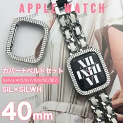 apple watch カバー アップルウォッチ カバー ケース キラキラ 2CH-K SW 40mm