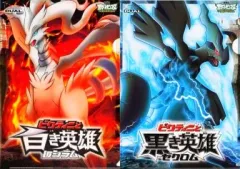 【中古】クリアファイル ゼクロム＆レシラム A4クリアファイルセット(2枚組) 「劇場版 ポケットモンスター ベストウイッシュ ビクティニと黒き英雄 ゼクロム/ビクティニと白き英雄 レシラム」