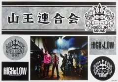 【中古】シール・ステッカー(男性) 22.山王連合会 ステッカー 「HiGH＆LOW当りくじ」 ローソン・HMV限定