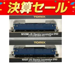 Amazon.co.jp: トミックス 92123 碓氷峠 JR EF63形電気機関車
