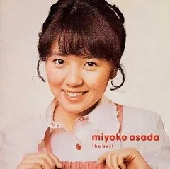 CD 浅田美代子 GOLDEN J-POP/THE BEST 浅田美代子  SRCL4411  /00110のサムネイル