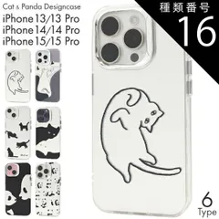 種類16：04黒猫と白猫/iPhone 14 Pro 送料無料 iPhone シリーズ ねことパンダ モノトーンデザイン 背面ケース シンプル ゆるかわ かわいい おしゃれ スマホカバー スマホケース さらさら ストラップホール バックカバー バックケース 背