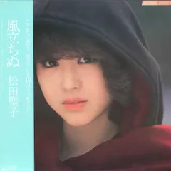 2025年最新】松田聖子 lp 風立ちぬの人気アイテム - メルカリ