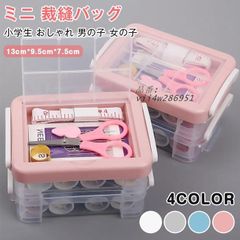 裁縫セットおしゃれ 初心者向け ミニ 裁縫バッグ 大人 裁縫道具 裁縫 収納ボックス                                 vii4w286951