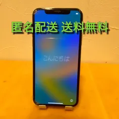 2024年最新】256gb iphone xの人気アイテム - メルカリ