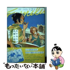 2024年最新】あかねさす柘榴の都の人気アイテム - メルカリ