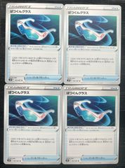ポケモンカードばつぐんグラス　4枚