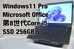 第8世代Core i5搭載 2019年モデル 東芝 dynabook モバイルノート Windows11 Pro Microsoft Office ②