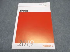 富田 代ゼミの人気アイテム【2024年最新】 - メルカリ