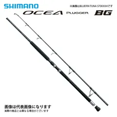 オシアプラッガーBG BLUEFINTUNA ブルーフィンツナ S70XXXH シマノ 20 オシア プラッガーBG ブルーフィンツナ