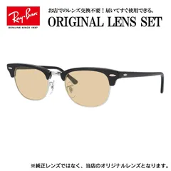 【海外正規品】レイバン Ray-Ban ライトカラー メガネ フレーム クラブマスター RX5154 2000 49 ブロー型 眼鏡 伊達メガネ メンズ レディース (ライトベージュ)