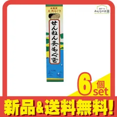 せんねん灸 もぐさ 20g 6個セット まとめ売り
