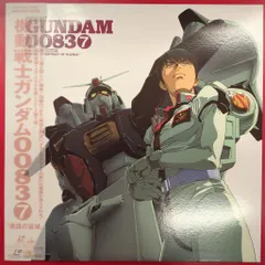 ガンダム0083 LDセット 2025年最新】LD 機動戦士ガンダム0083の人気アイテム - メルカリ