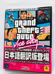 PS2 大戦略1941 逆転の太平洋 ハガキ付き 攻略本セット