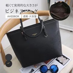 送料無料 ビジネスバッグ レディース A4 軽量 自立 リクルートバッグ 就活 面接 フォーマルバッグ トートバッグ 通勤 通学 大容量