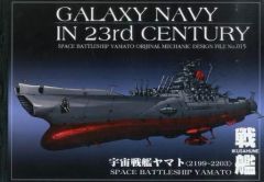[중고] 남성향 일반 동인지 ≪우주 전함 야마토≫ GALAXY NAVY IN 23rd CENTURY SPACE BATTLESHIP YAMATO ORIJINAL MECHANIC DESIGN FILE No.015 우주 전함 야마토(2199~2203)