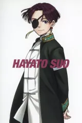 【中古】ポストカード 蘇枋隼飛 ポストカード 「WIND BREAKER展」