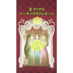 2025年最新】マリアオラクルカードの人気アイテム - メルカリ
