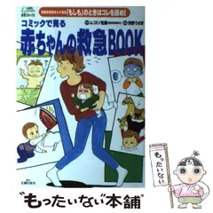 救急救命士 ステップアップ 10 上巻・下巻 セット Amazon.co.jp: 救急救命士 ステップアップ10 (下巻) : 山本 保博