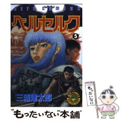 希少本ベルセルク初版 白泉社ベルセルク 3巻 三浦建太郎 JETS COMICS