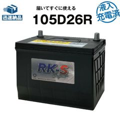 建機 農機用バッテリー 105D26R・初期補充電済 スーパーナット 【80D26R互換】 過酷な環境にも耐え抜くタフバッテリー！販売総数100万個突破！85D26R 90D26R 互換 ショベル ブルドーザー フォークリフト ホイールローダー バックホー 【