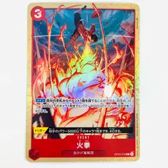 中古 トレーディングカード 火拳 パラレル （Makitoshi） R OP03-018 ワンピース カードゲーム 強大な敵 OP03-018 【63】のサムネイル
