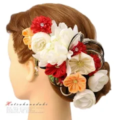 髪飾り 成人式 赤 振袖 袴 浴衣 夏祭り 花火大会 3点セット 白 オレンジ リボン 組紐 房付き 和柄 ヘアアクセ かんざし 卒業式 No.9-4188