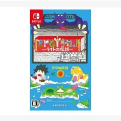 Nintendo Switch RPGタイム！ライトの伝説