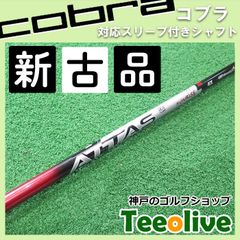 【ほぼ未使用品】24ベンタスブラック 5S　1W用 キャロウェイスリーブ 新古品】24ベンタス ブラック 24VENTUS BLACK キャロウェイ各種