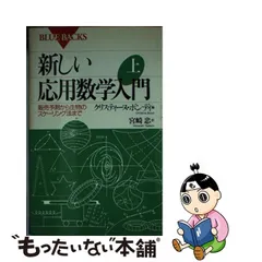 2023年最新】生物数学入門の人気アイテム - メルカリ