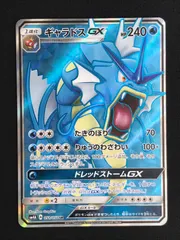 サザンドラ プロモ 118/SM-P 超次元の暴獣 サザンドラ【P】{118/SM-P}