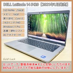【2021年モデル】DELL Latitude14 5420 第11世代 Core i5-1145G7 メモリ16GB SSD256GB(NVMe) FHD14.0インチ Windows11 Pro ノートパソコン モバイルノート テレワーク バッテリー良好