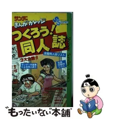 2024年最新】サンデーまんがカレッジ の人気アイテム - メルカリ