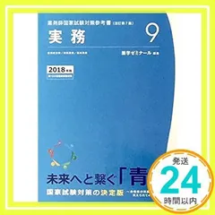 2024年最新】青本 薬学の人気アイテム - メルカリ