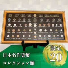 C3241【アンティーク】竜5銭銀貨 明治6年 竜5銭銀貨(龍五銭硬貨)の査定相場・買取価格(明治6年〜13年
